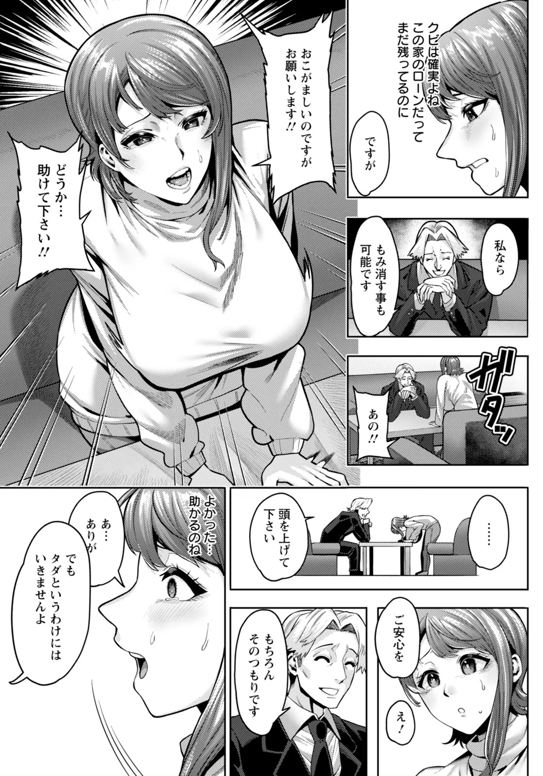 Page 367