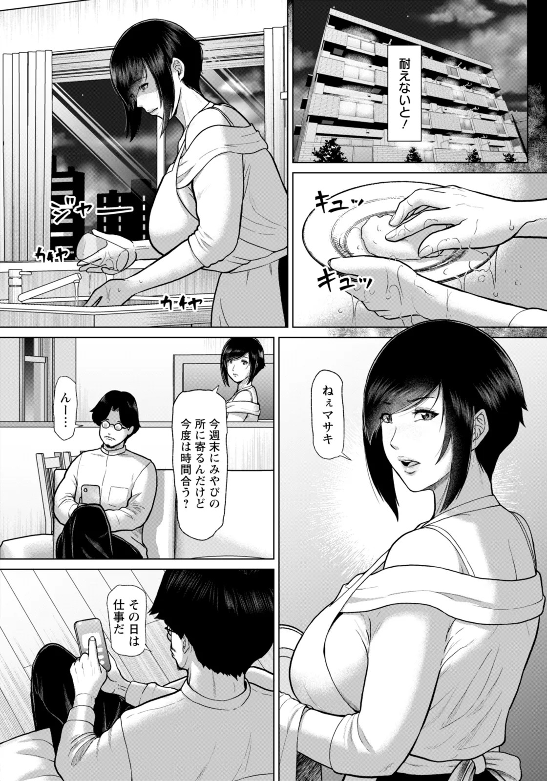 Page 88