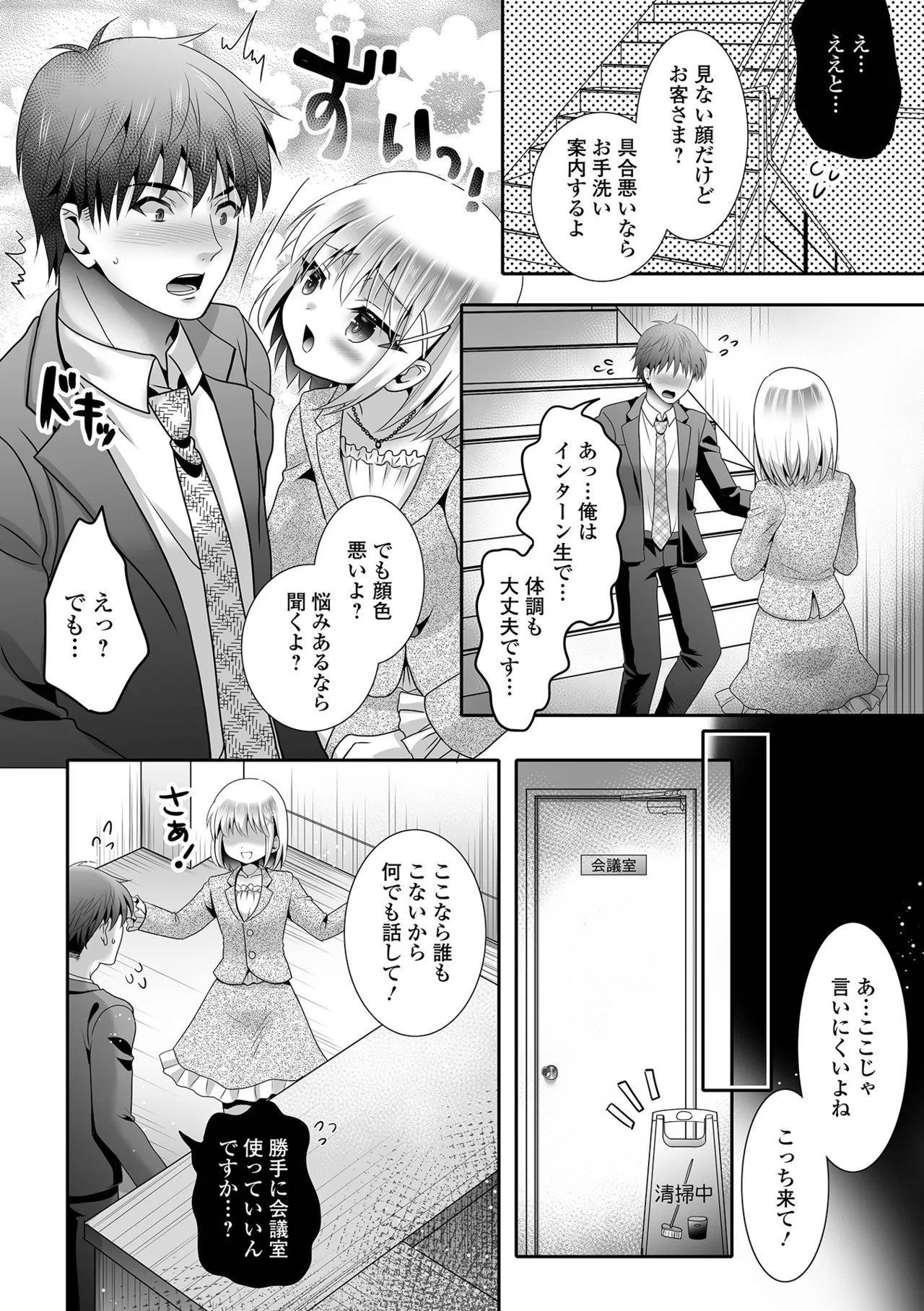 Page 68