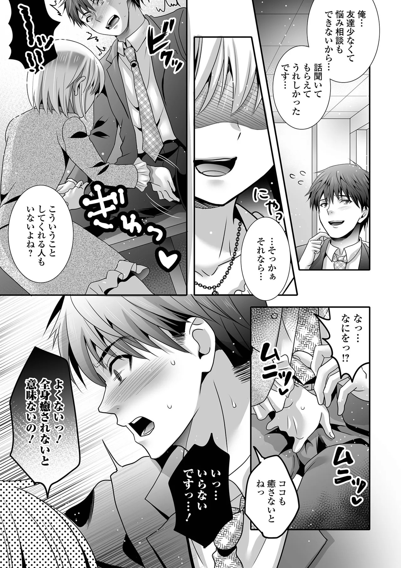 Page 71