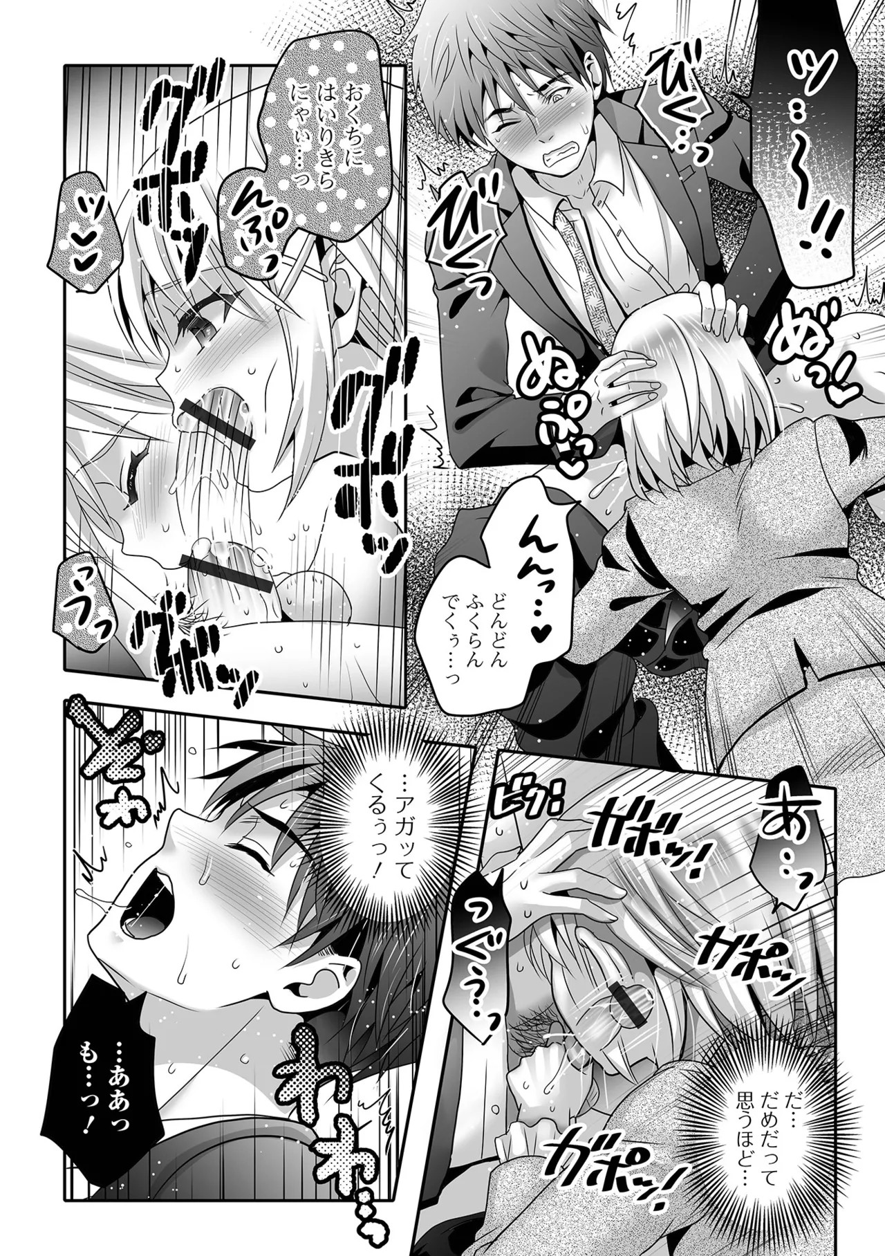 Page 74