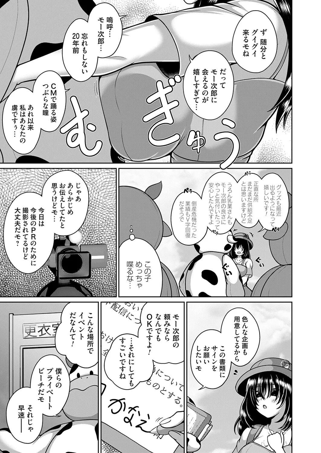 Page 172