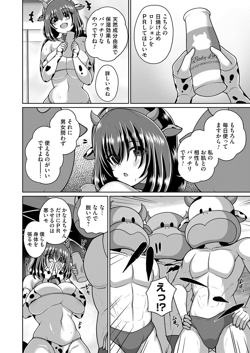 Page 175