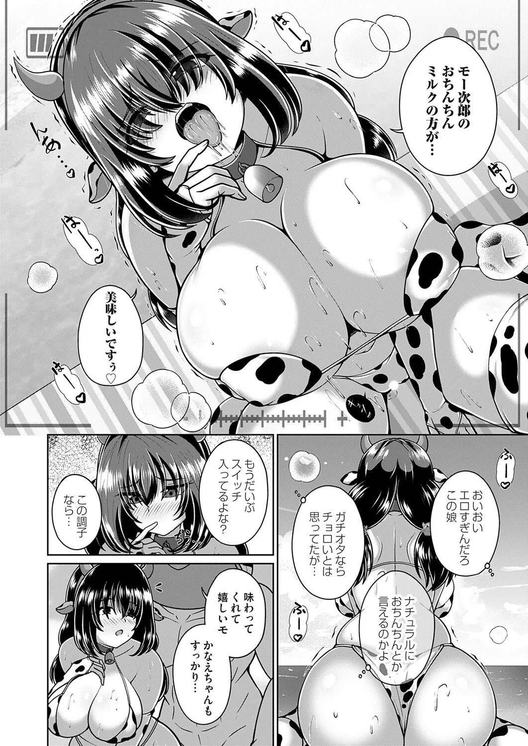 Page 181