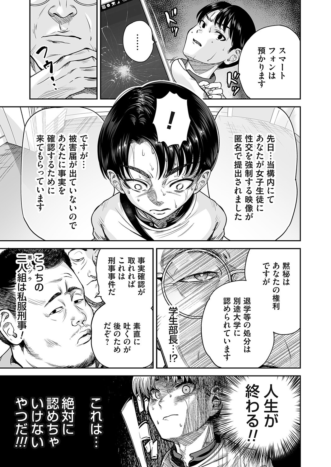 Page 50