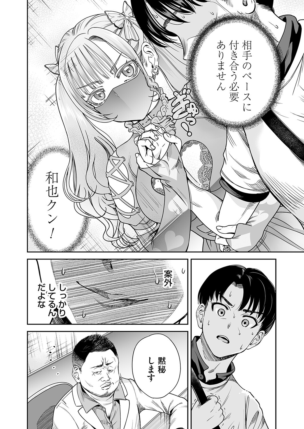 Page 53
