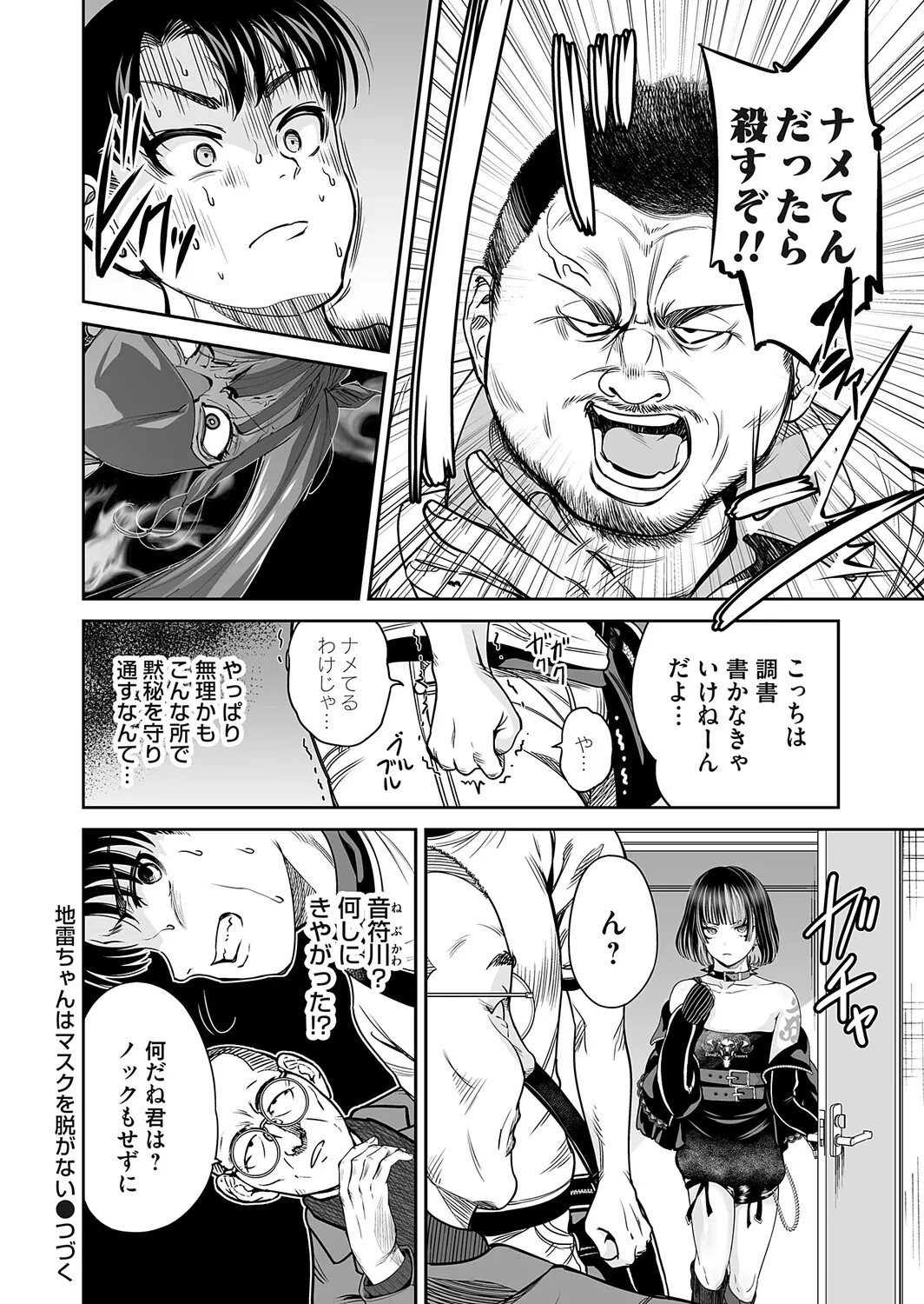 Page 69