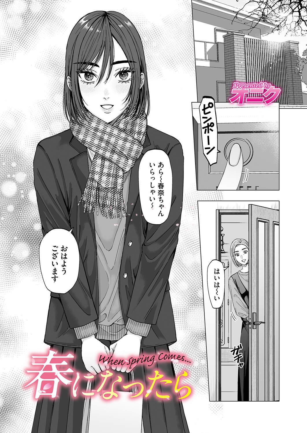 Page 71