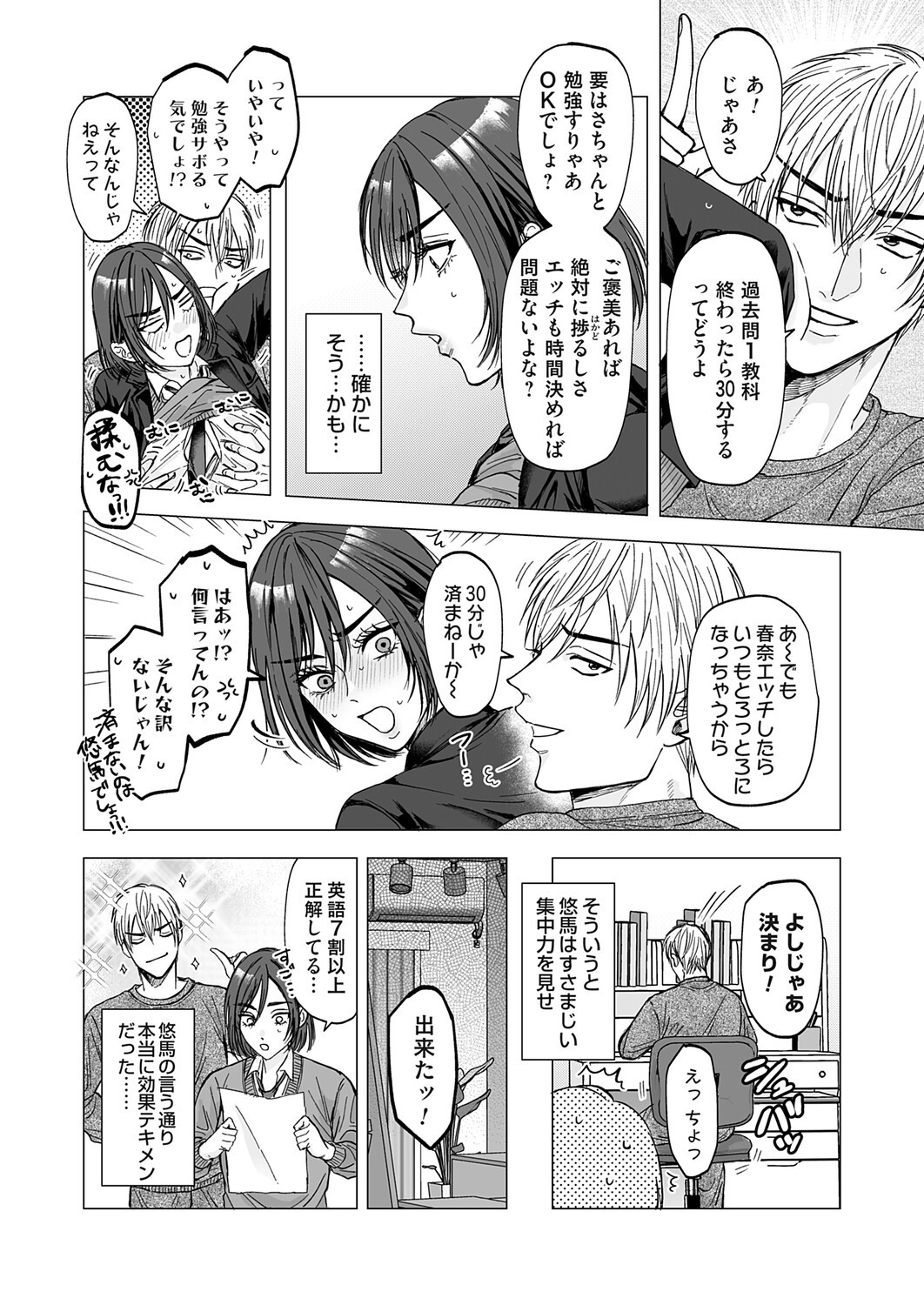 Page 75