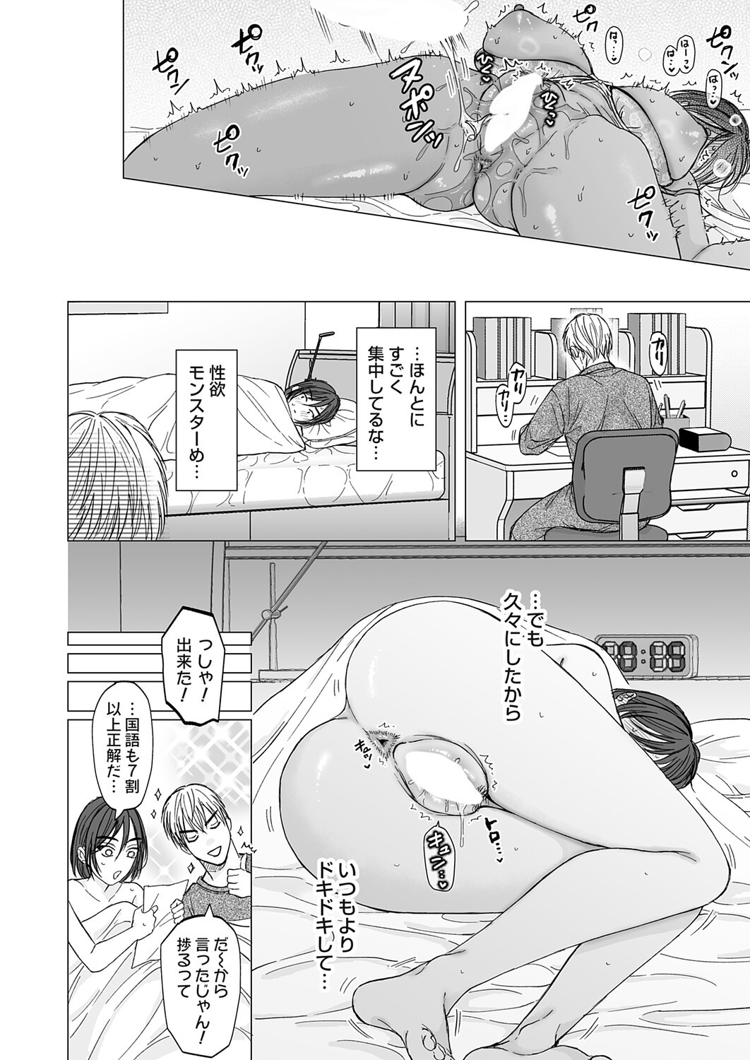 Page 81