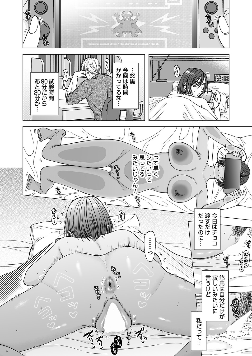 Page 85
