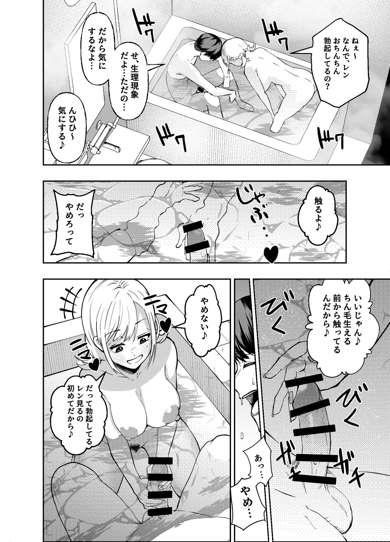 Page 67