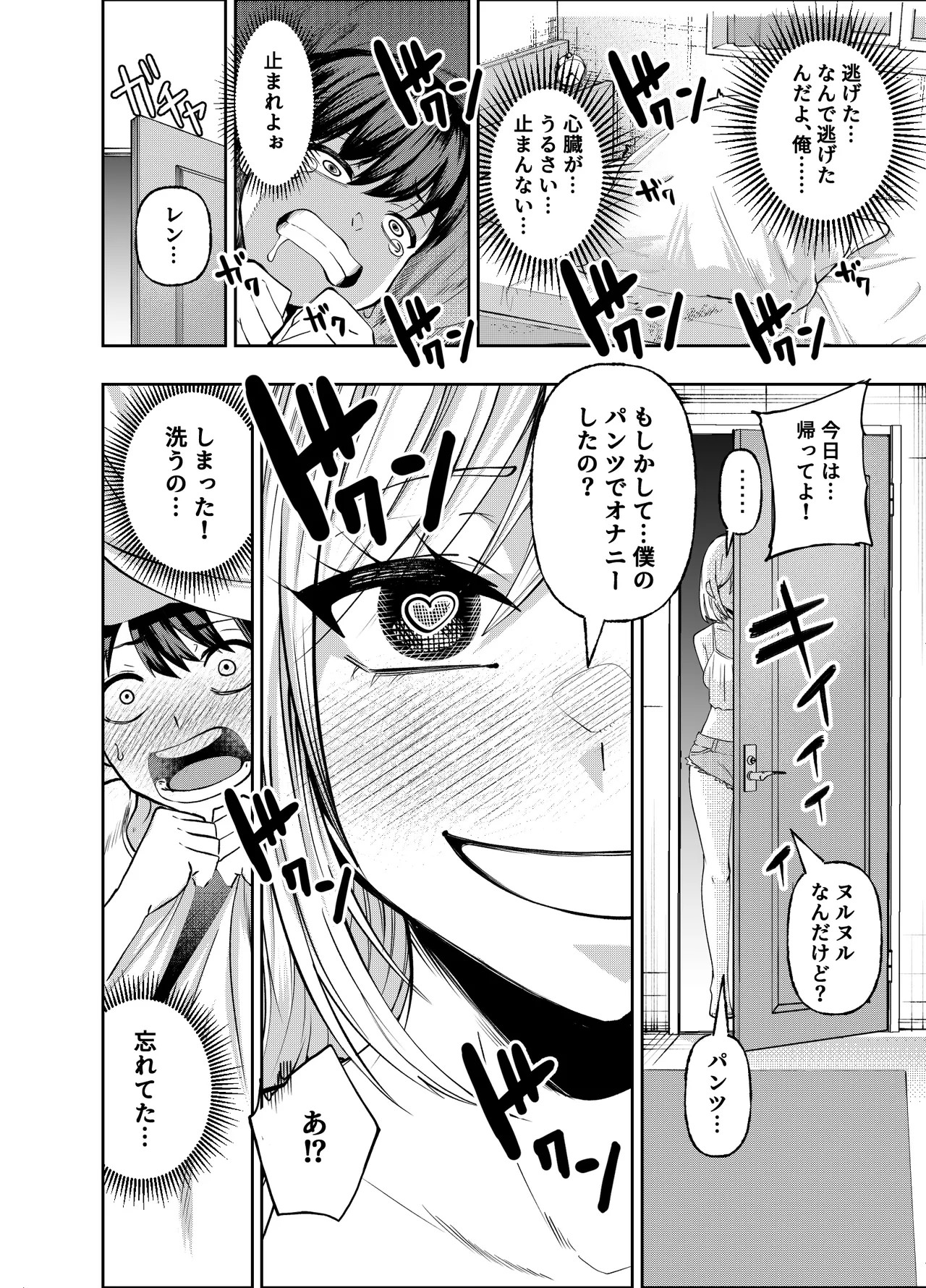 Page 71