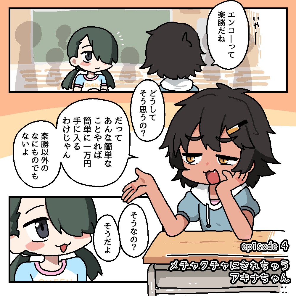 Page 83