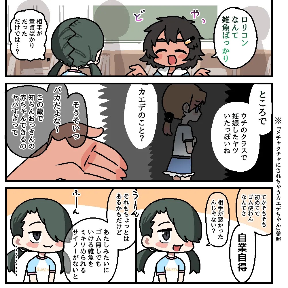Page 85