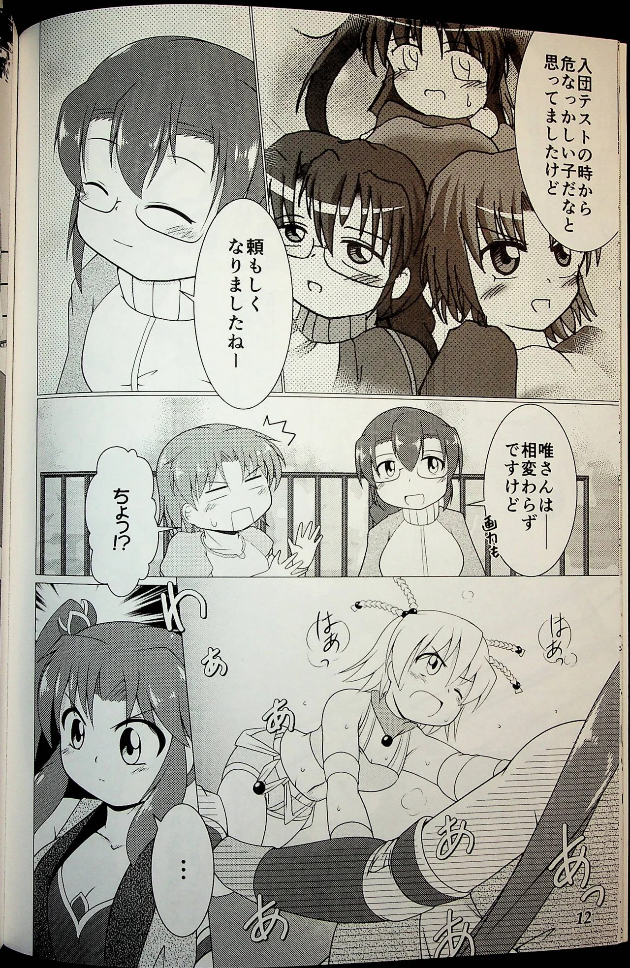 Page 11