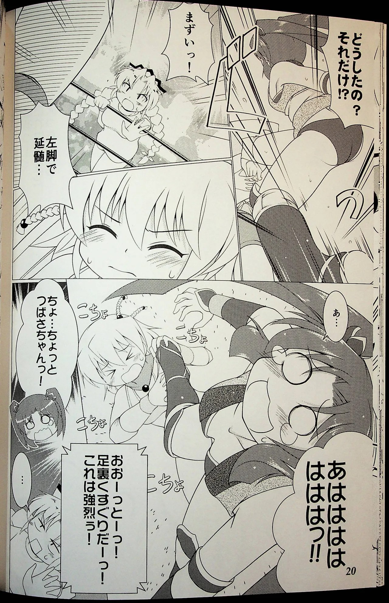 Page 19