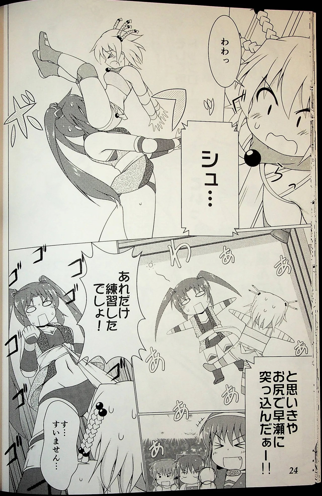Page 23