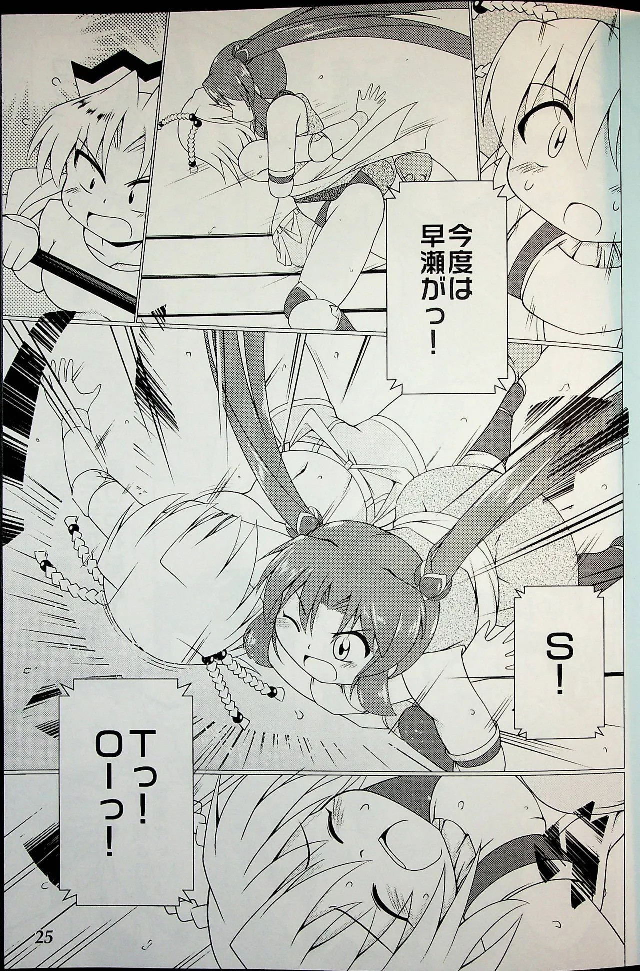 Page 24