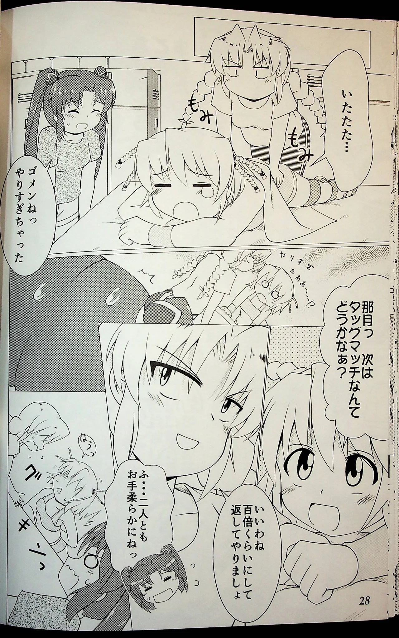 Page 27