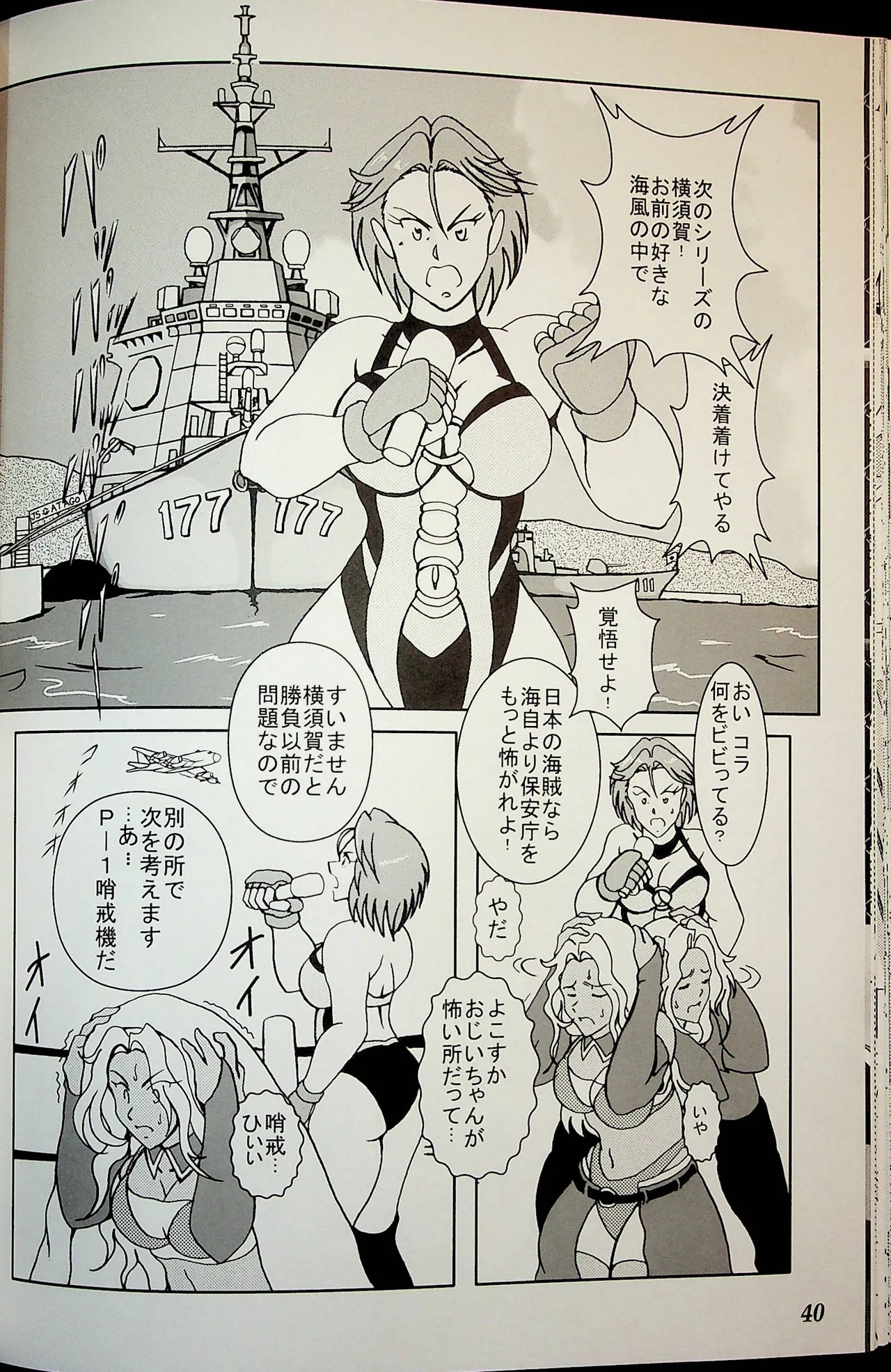 Page 39