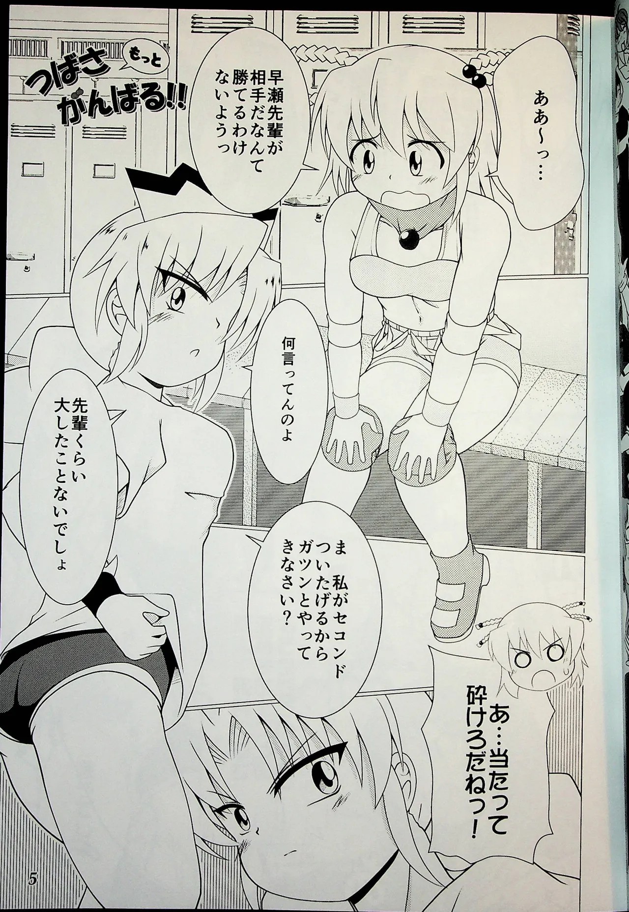 Page 4