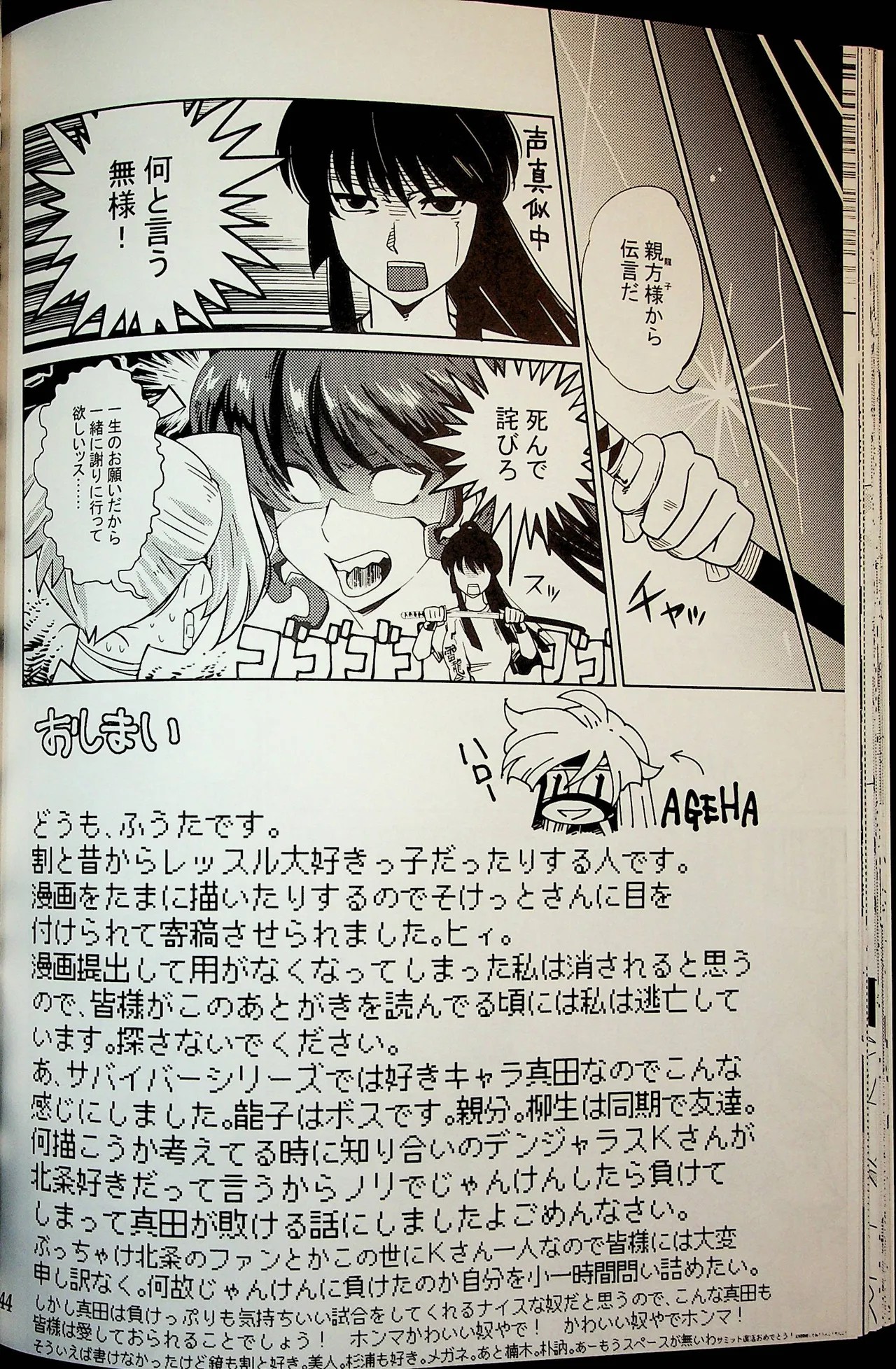 Page 43