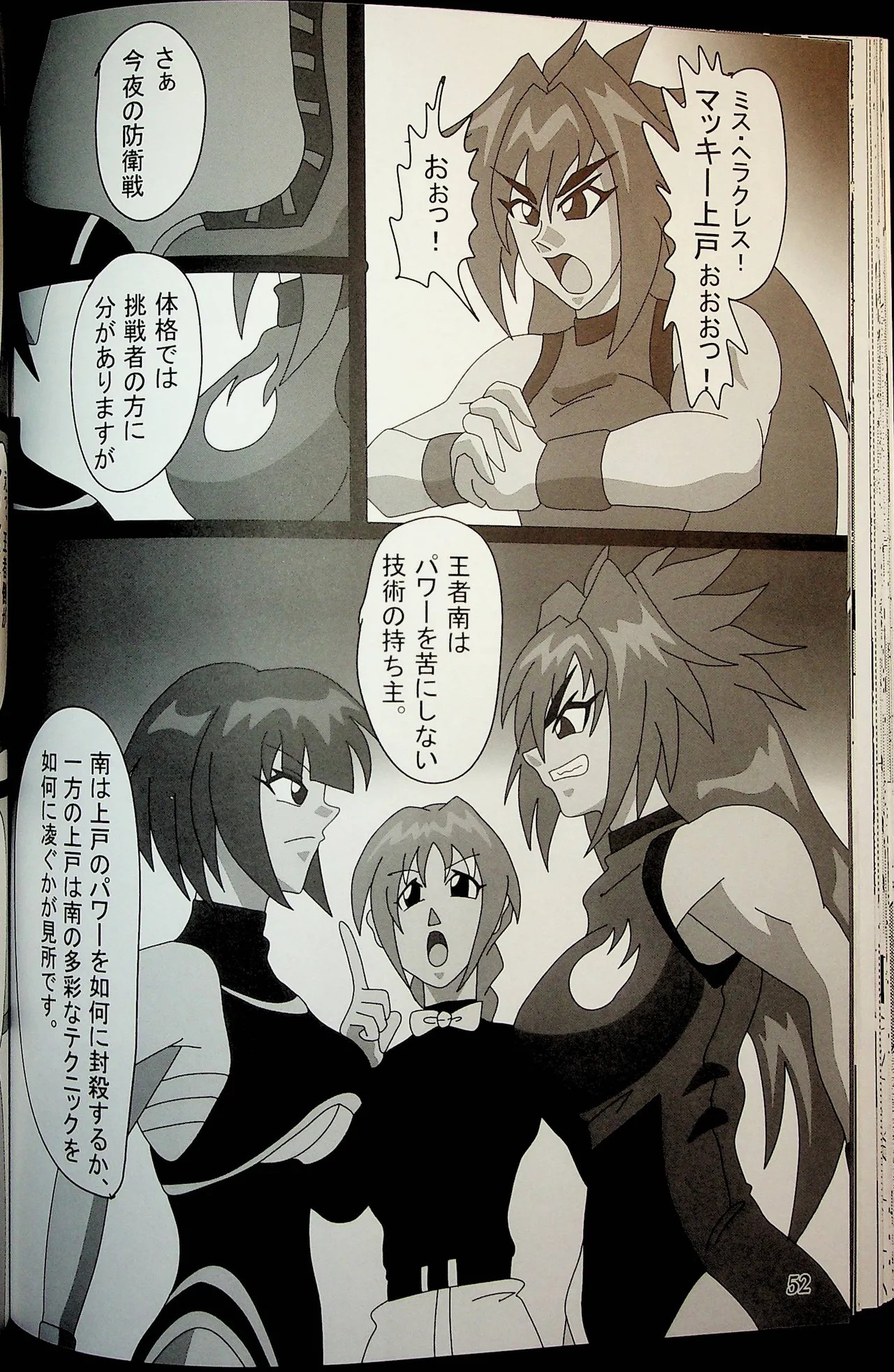 Page 51