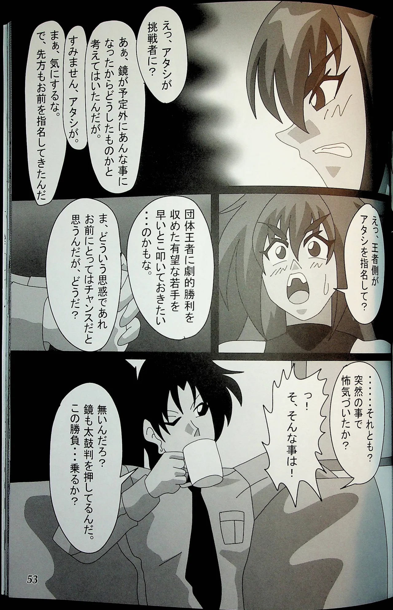 Page 52
