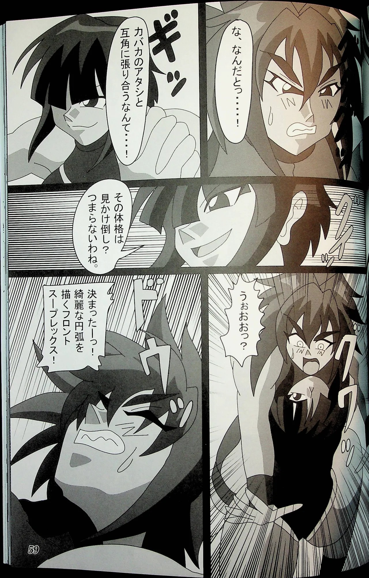 Page 58