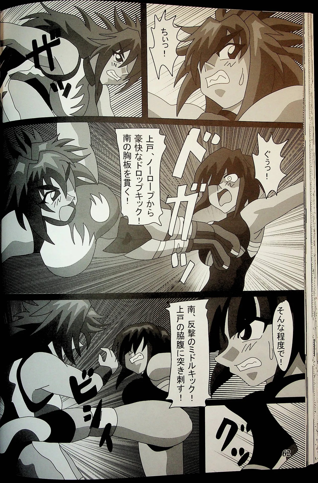 Page 61