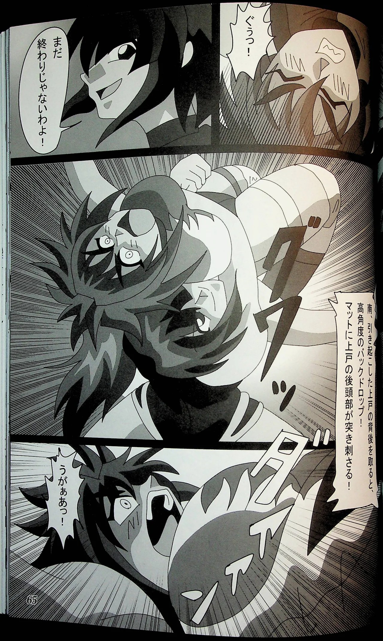 Page 64