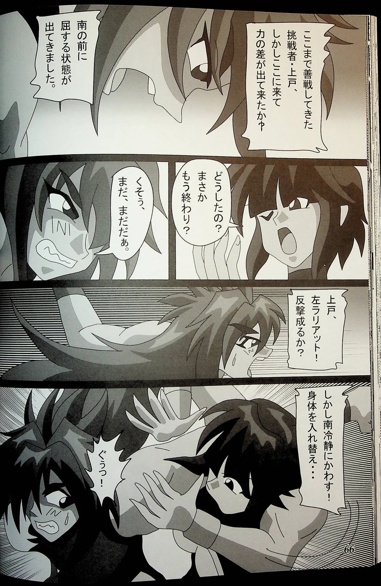 Page 65