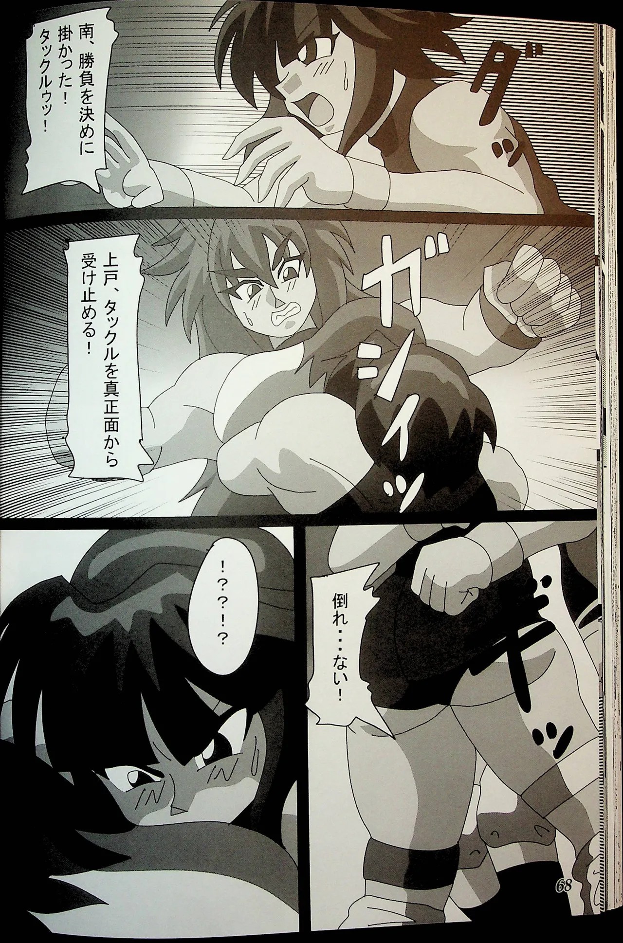 Page 67
