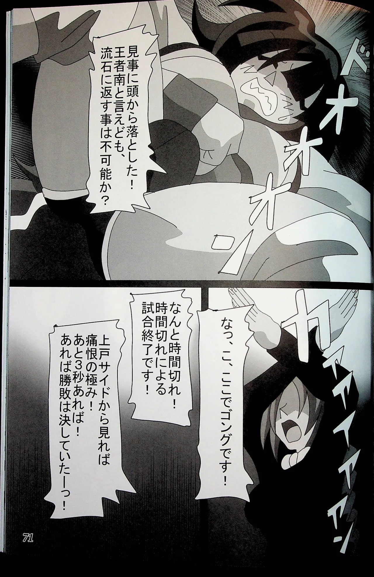 Page 70