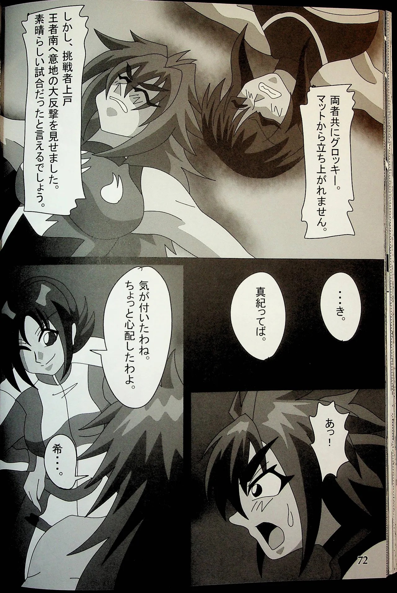 Page 71