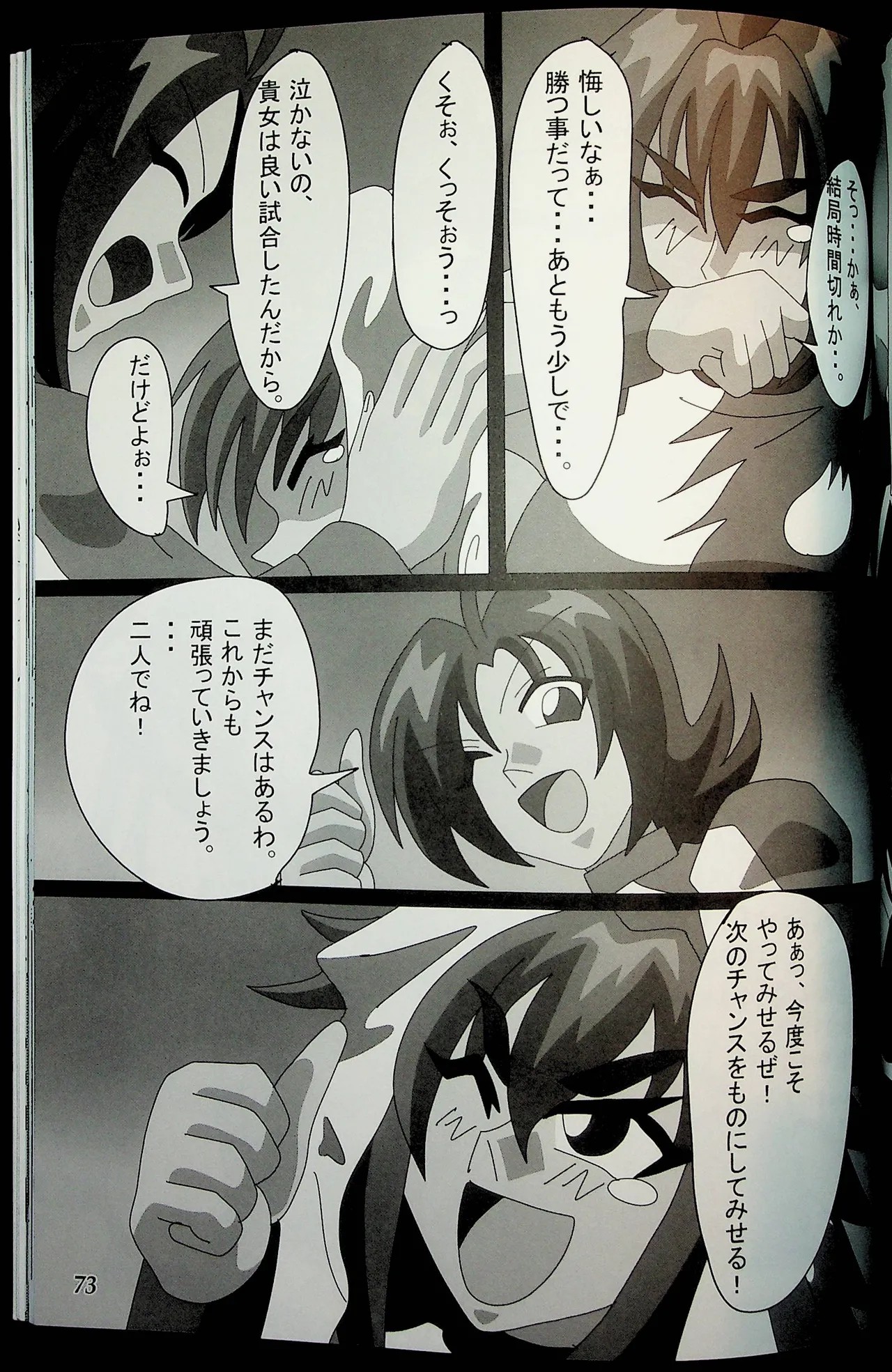 Page 72