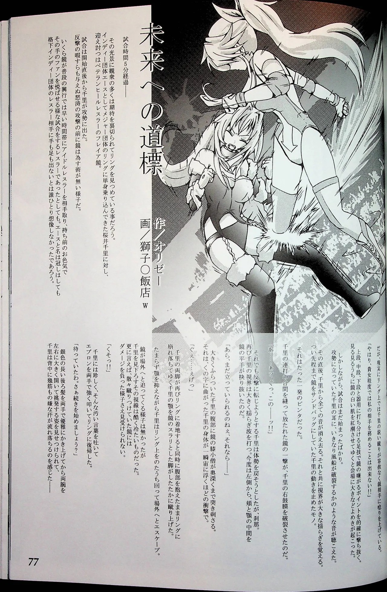 Page 76