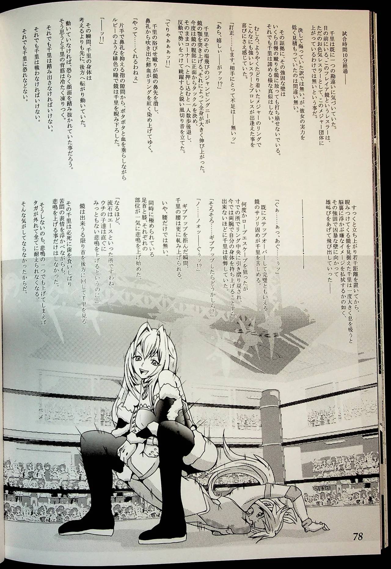 Page 77