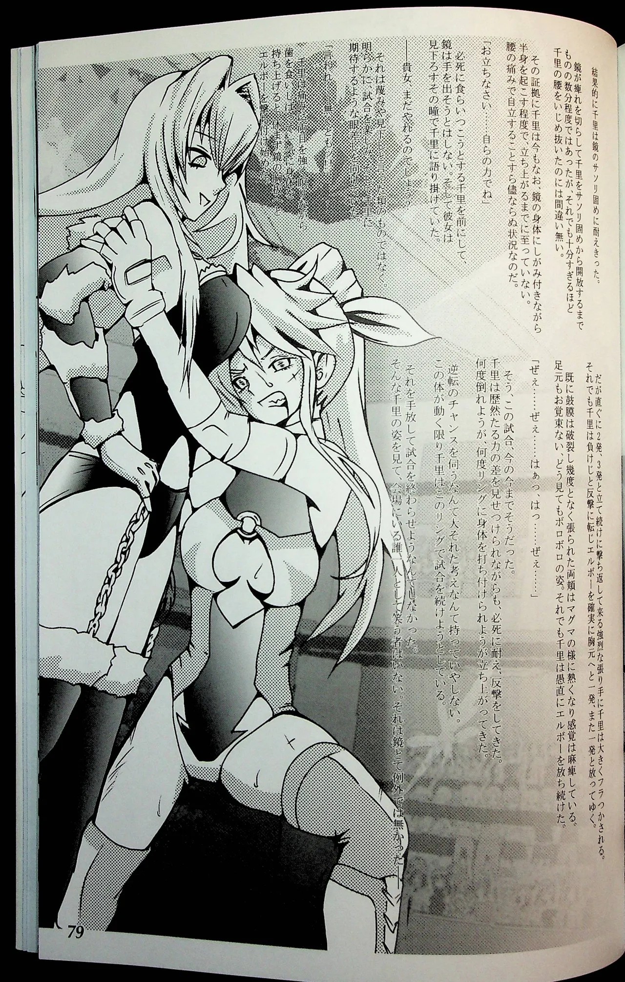 Page 78