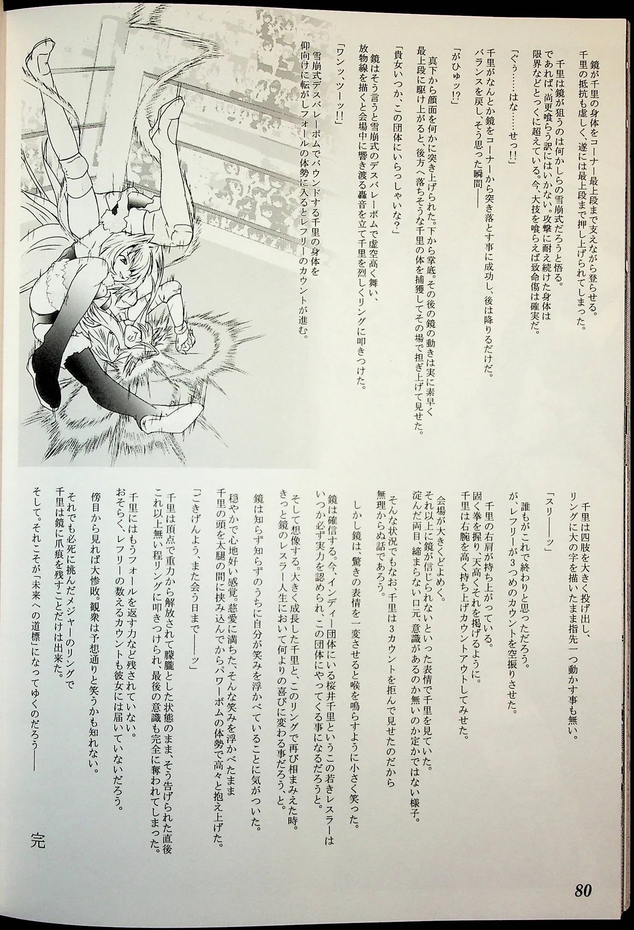 Page 79