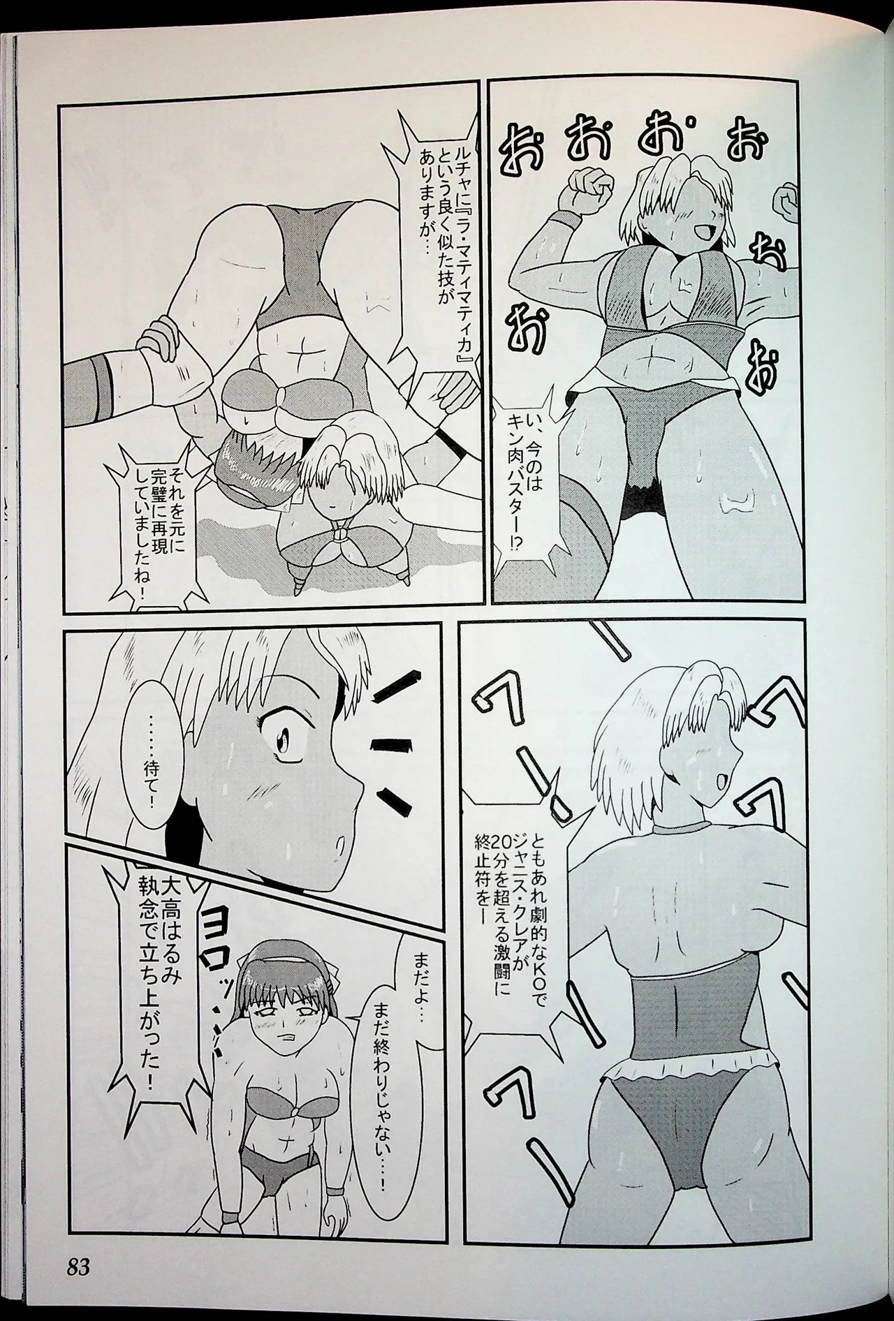 Page 82