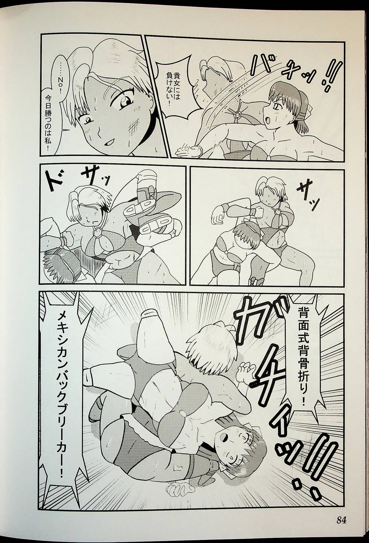 Page 83