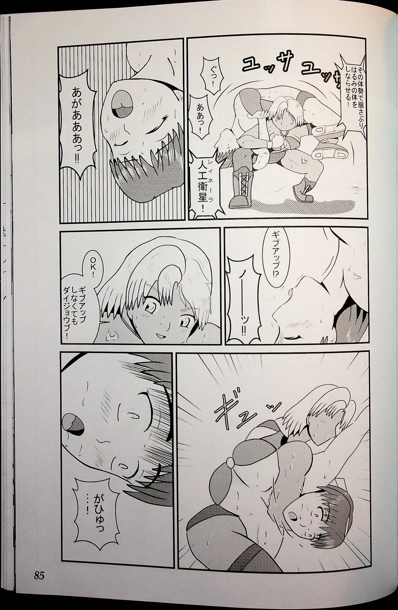 Page 84