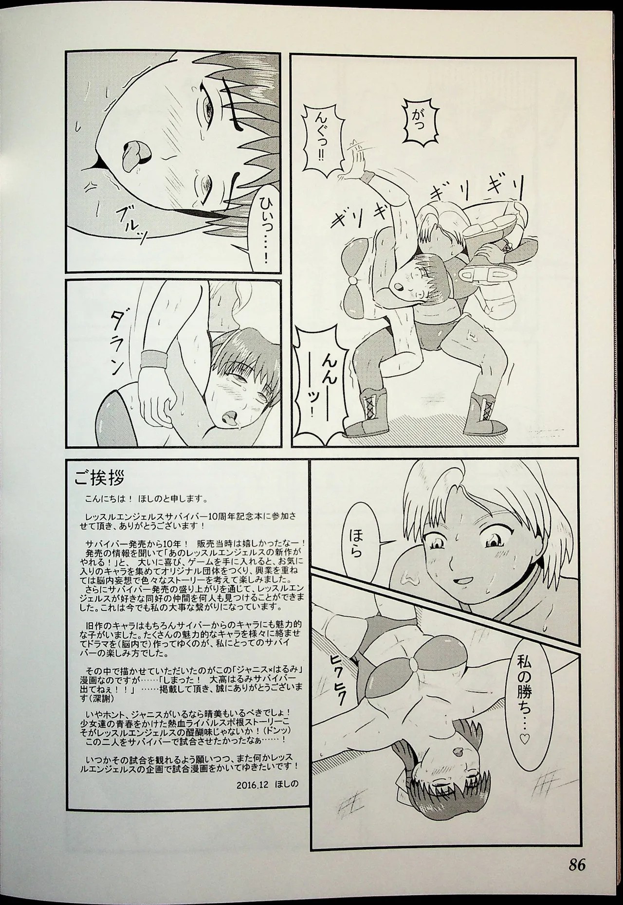 Page 85
