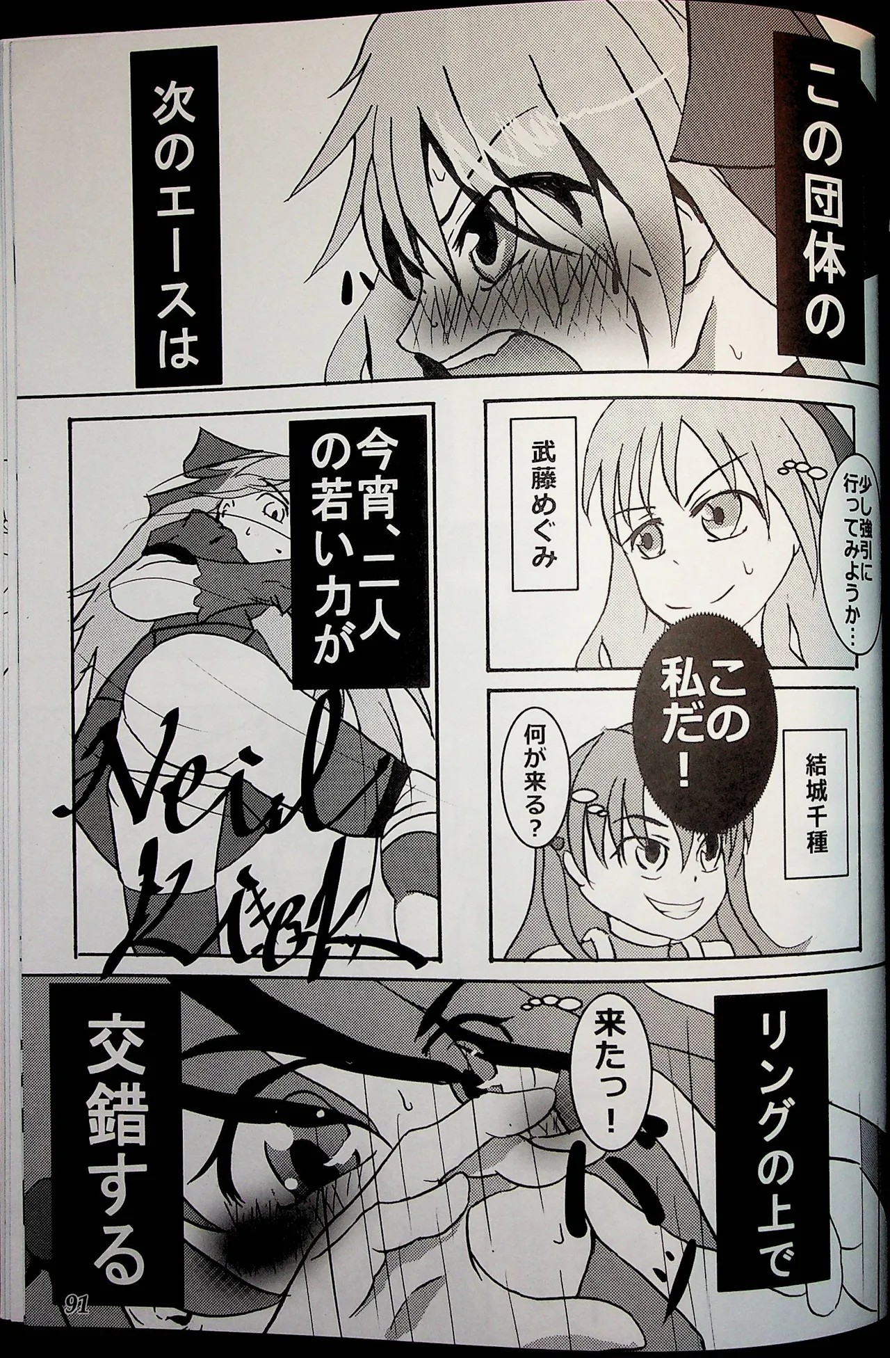 Page 90