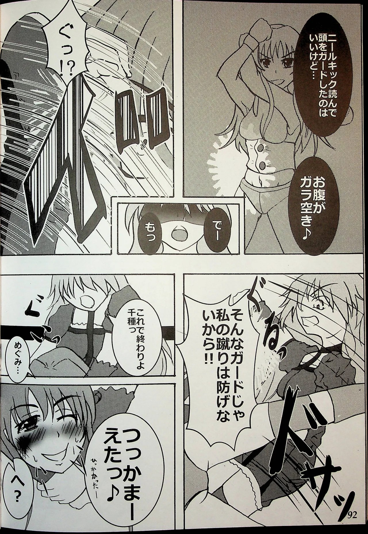 Page 91