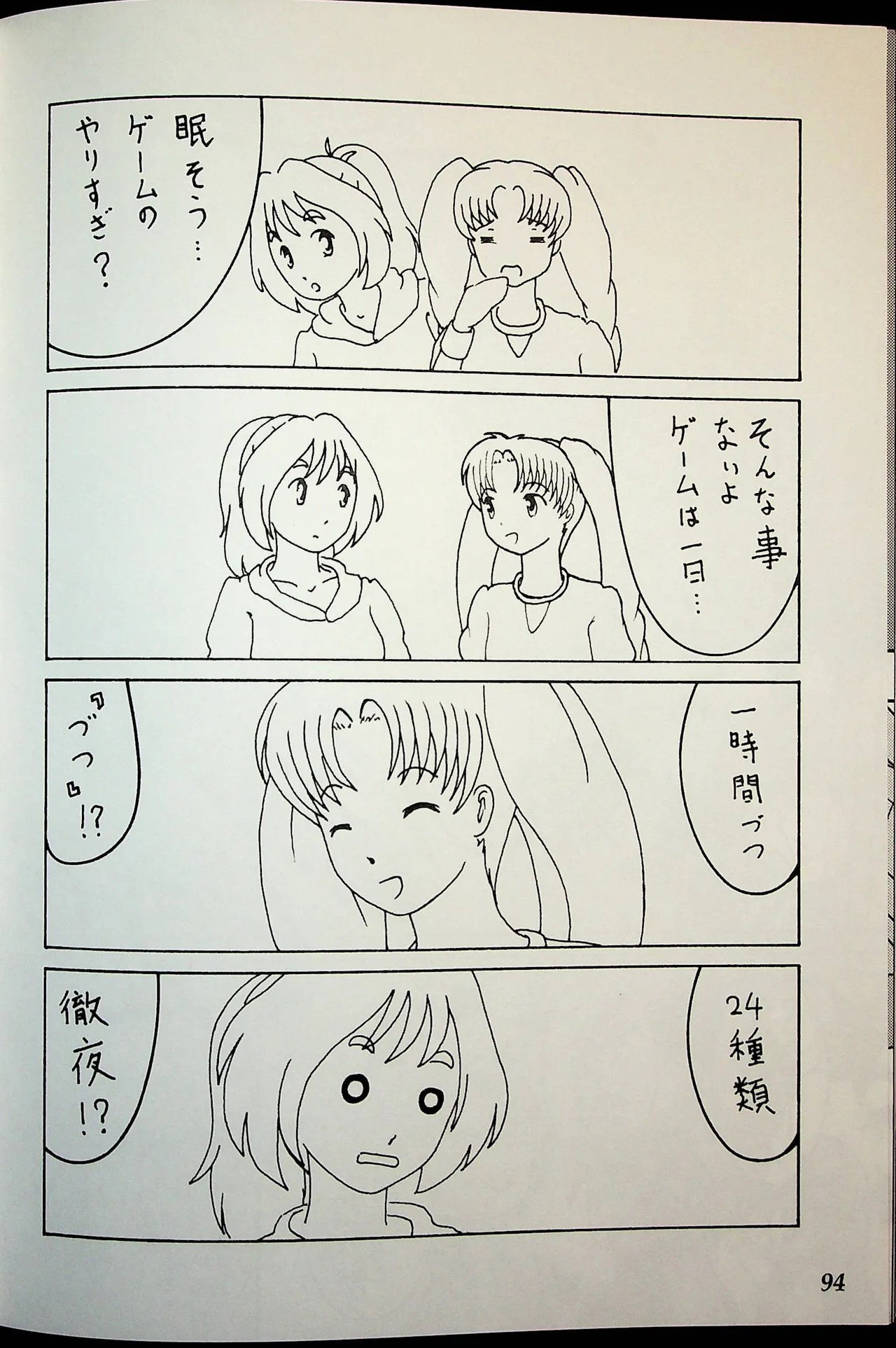Page 93