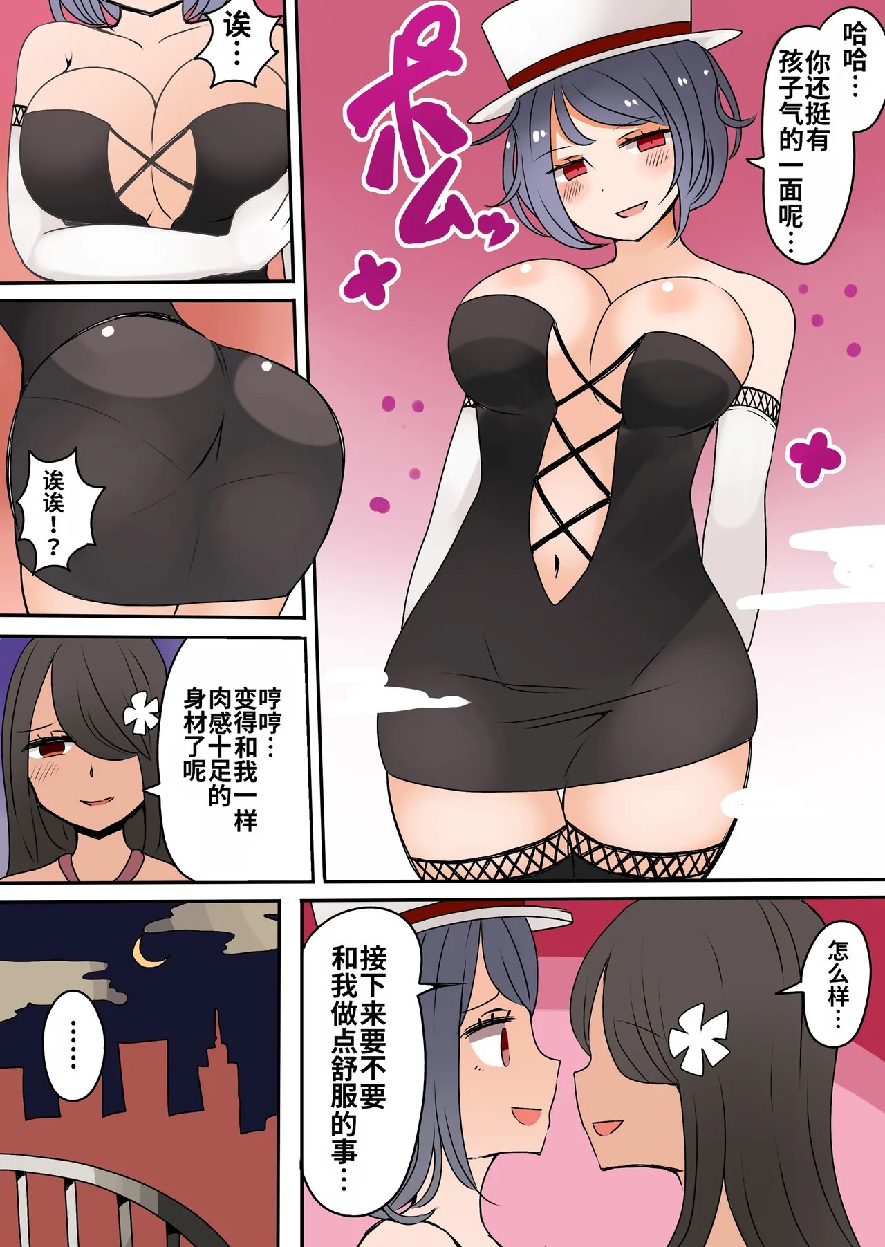 Page 87