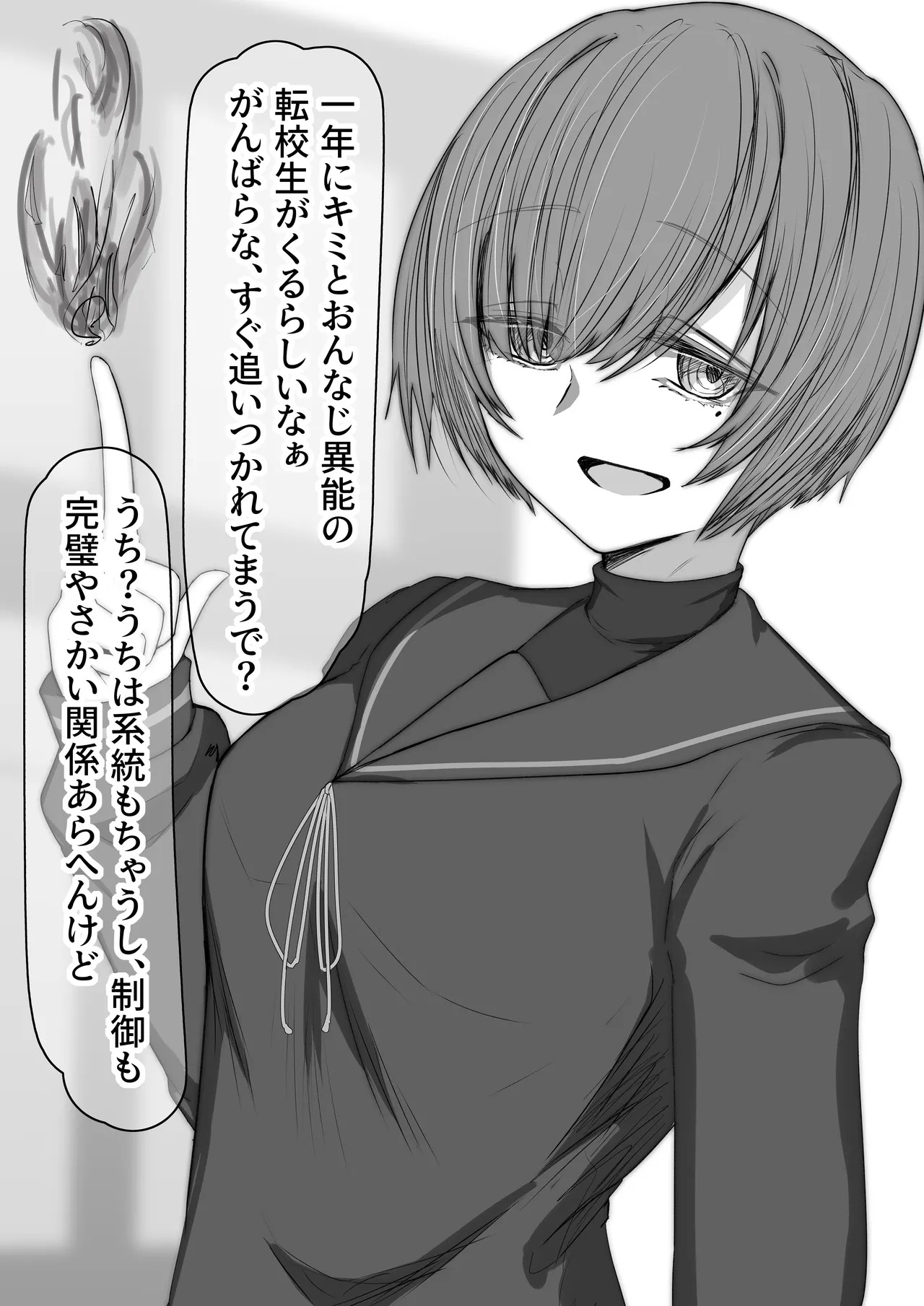 転校生と先輩